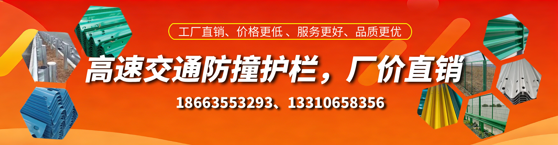 鹤壁高速护栏生产厂家